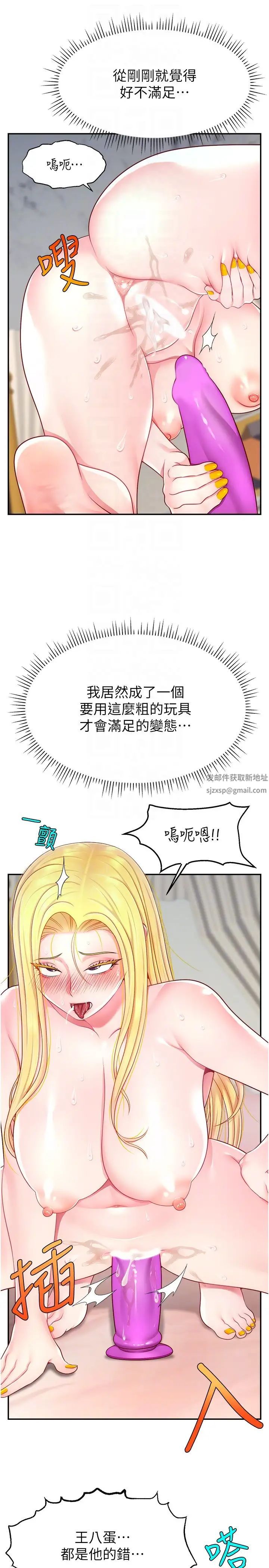 直播主的流量密码第16话-我热身好瞭，直接上吧