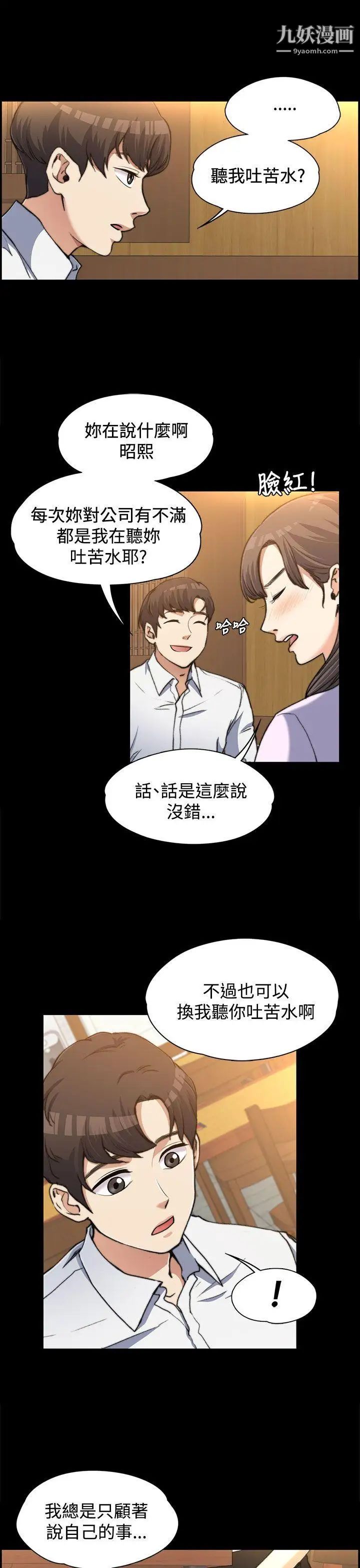 上司的妻子第2话-危险的邀请