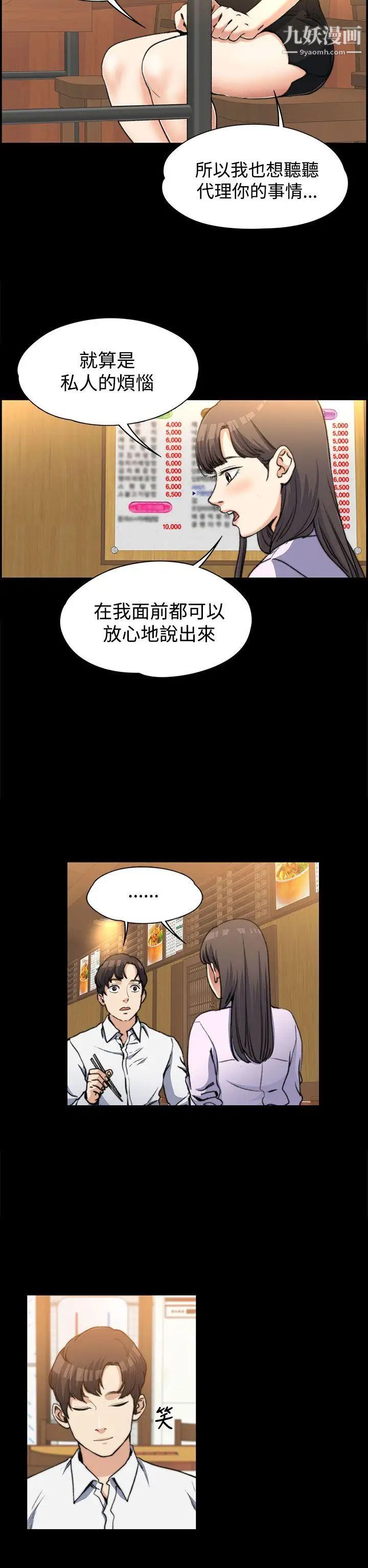 上司的妻子第2話-危險的邀請