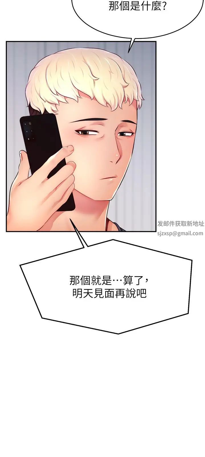 直播主的流量密码第16话-我热身好瞭，直接上吧