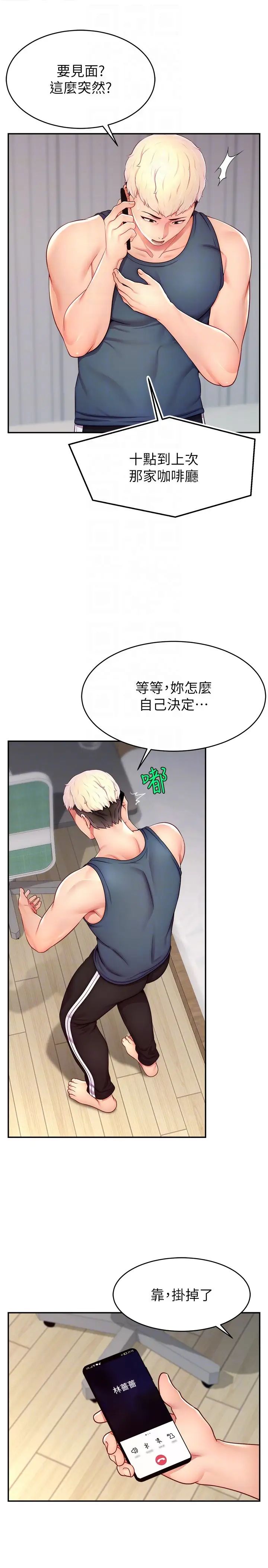 直播主的流量密码第16话-我热身好瞭,直接上吧