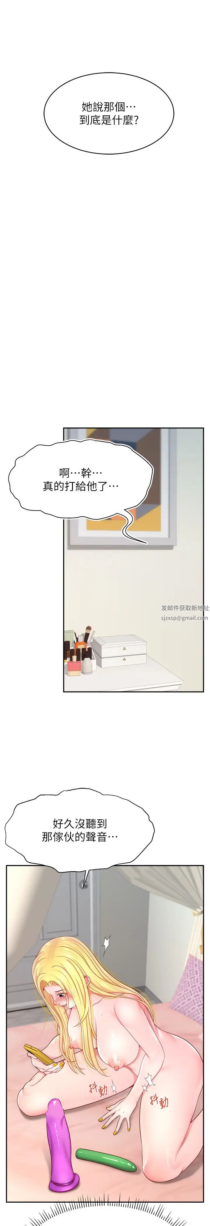 直播主的流量密码第16话-我热身好瞭,直接上吧