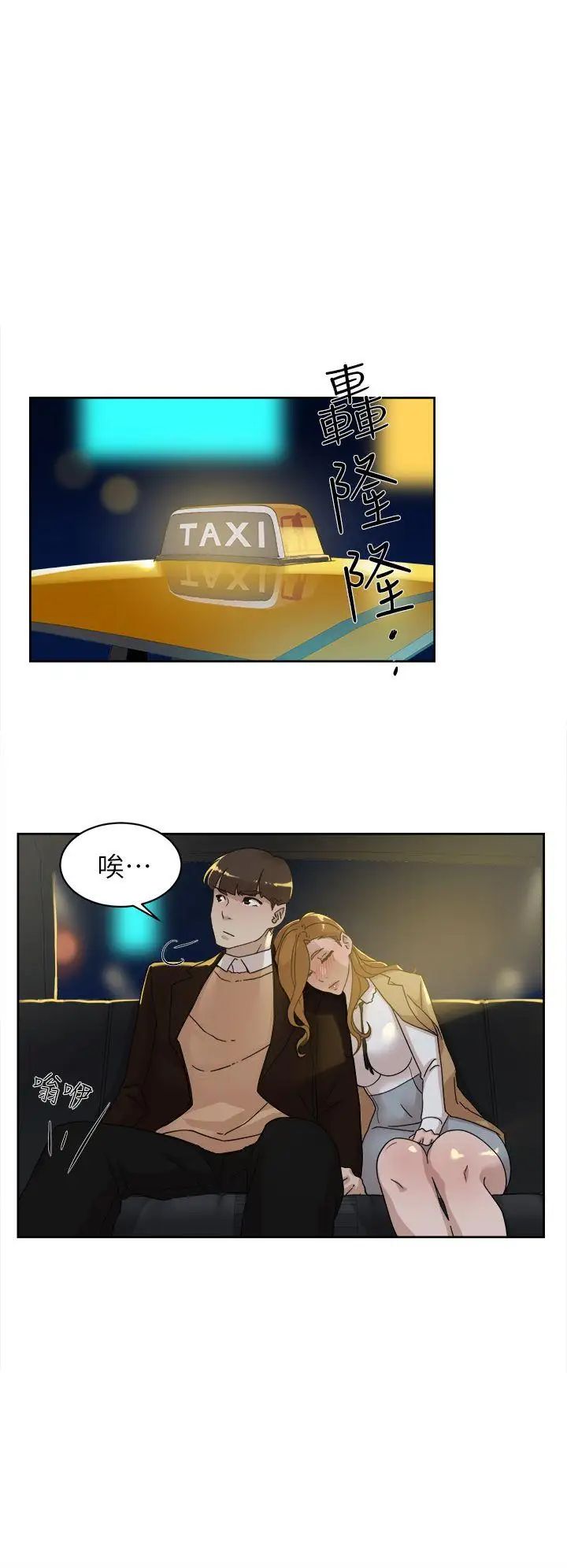 她的高跟鞋第74话-世润与艺瑟之间