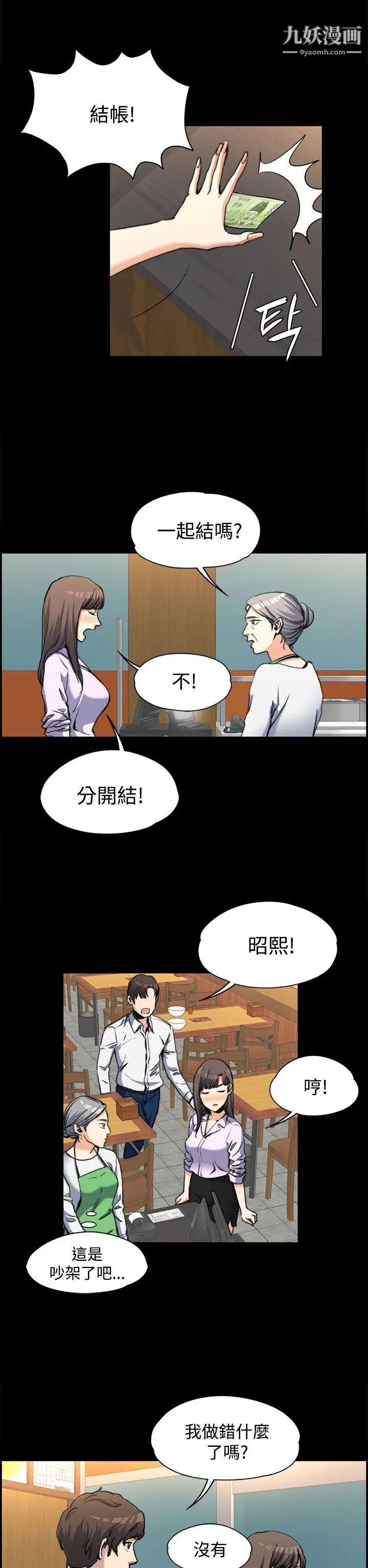 上司的妻子第2話-危險的邀請