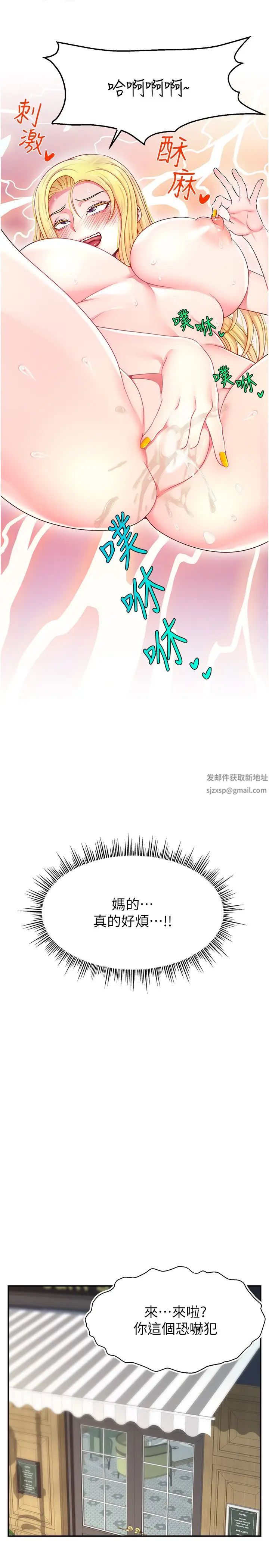 直播主的流量密码第16话-我热身好瞭,直接上吧