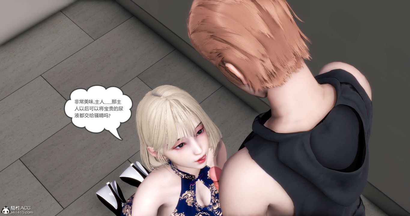 [3D]妈妈和女友是仇敌的性奴第20章【第4话】