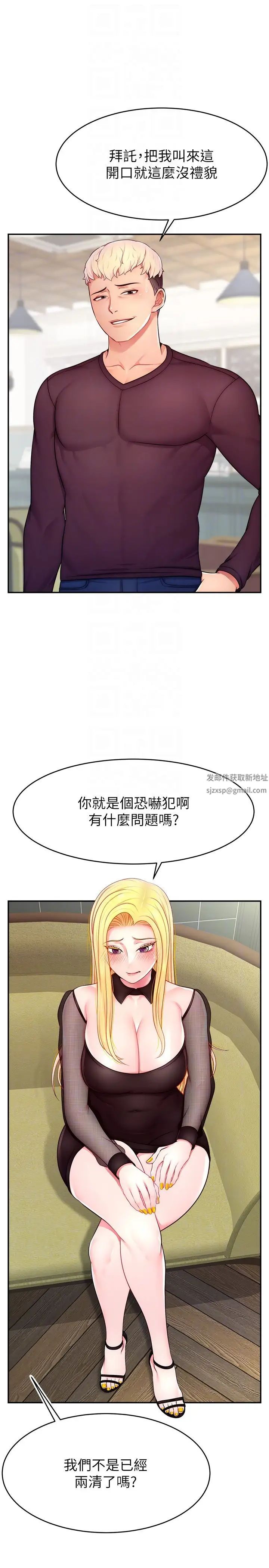 直播主的流量密码第16话-我热身好瞭,直接上吧