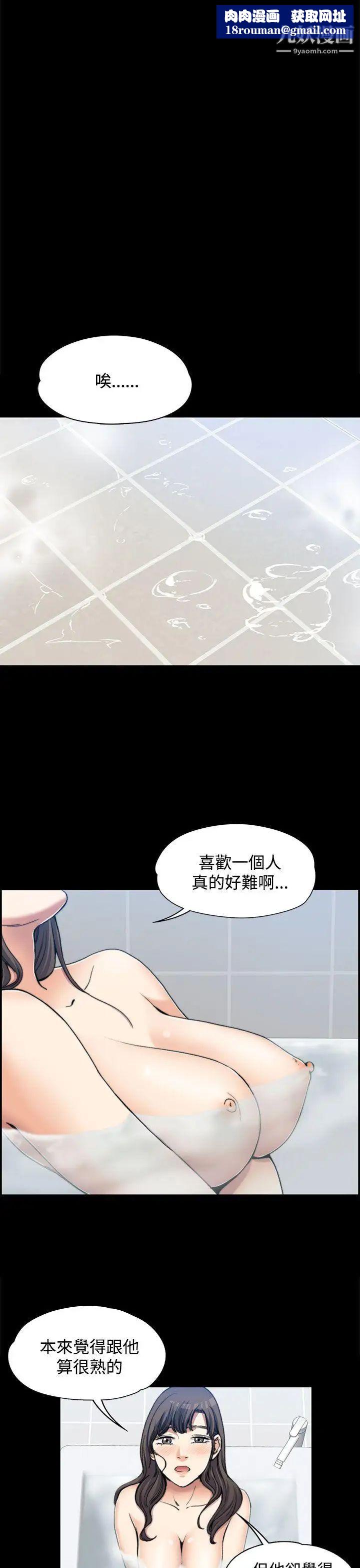 上司的妻子第2话-危险的邀请