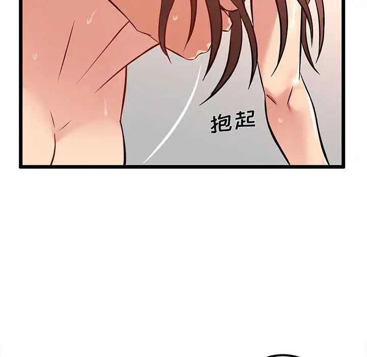 蚂蚁地狱第3话