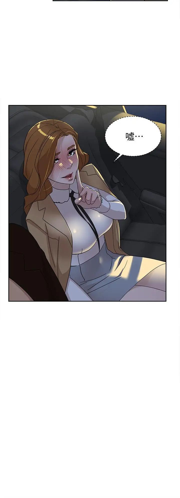 她的高跟鞋第75話-妳…該不會跟我朋友做了吧