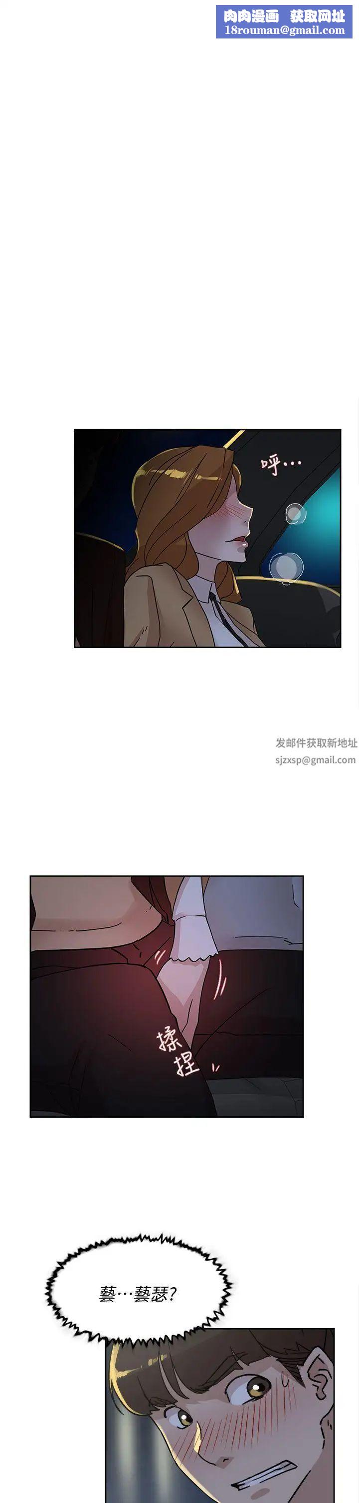 她的高跟鞋第75话-妳…该不会跟我朋友做了吧