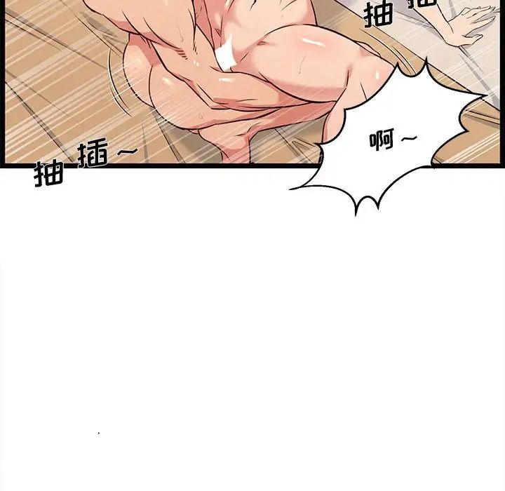 蚂蚁地狱第3话