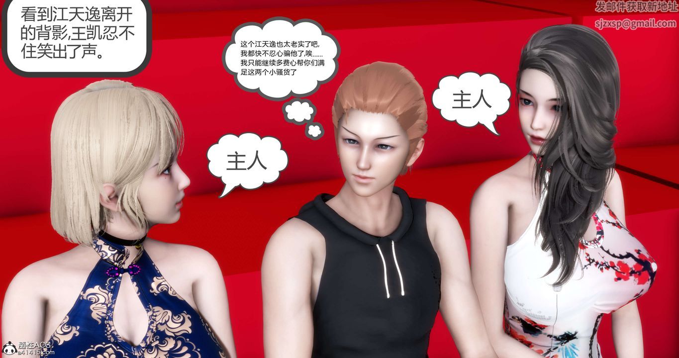 [3D]妈妈和女友是仇敌的性奴第20章【第4话】