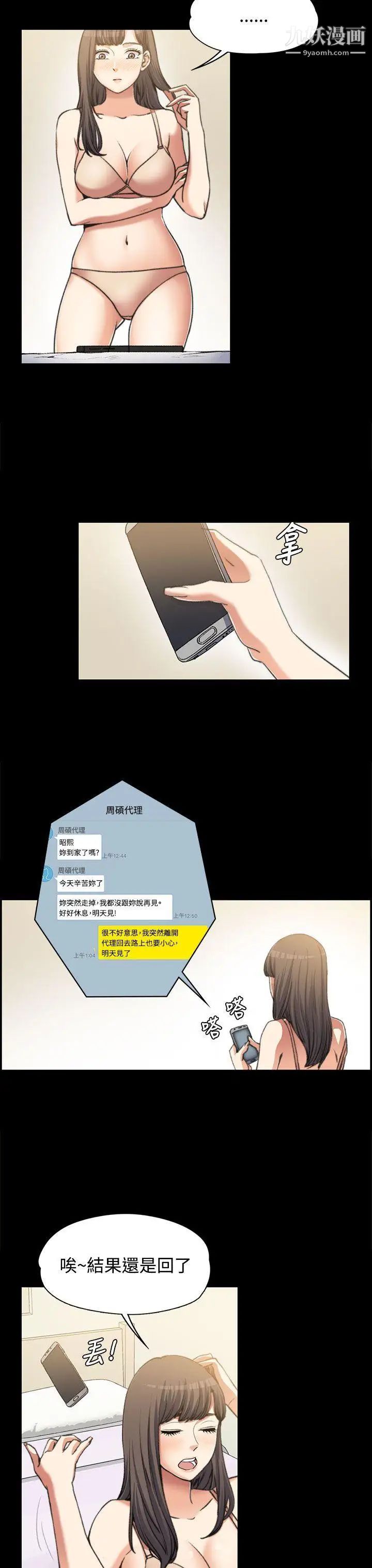 上司的妻子第2话-危险的邀请