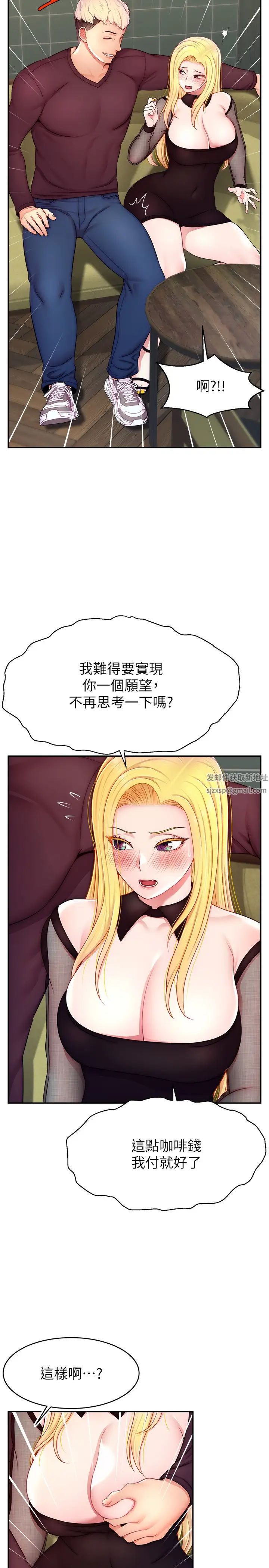 直播主的流量密碼第17話-插一下就有靈感瞭