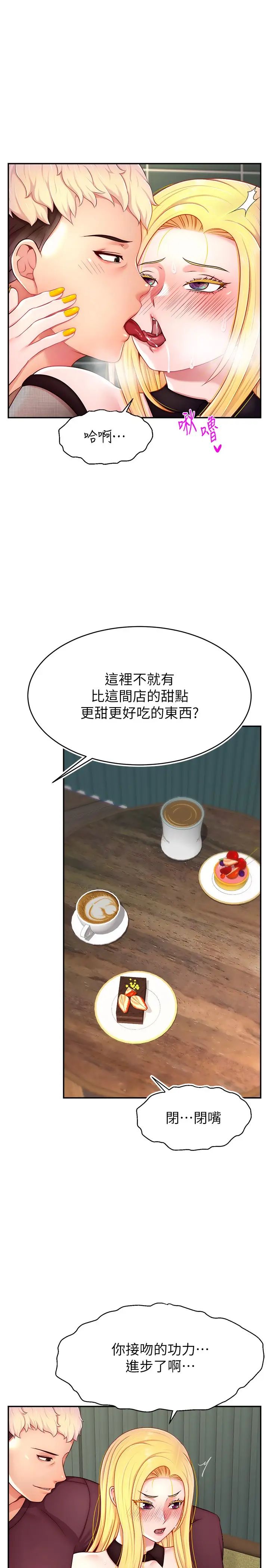 直播主的流量密码第17话-插一下就有灵感瞭