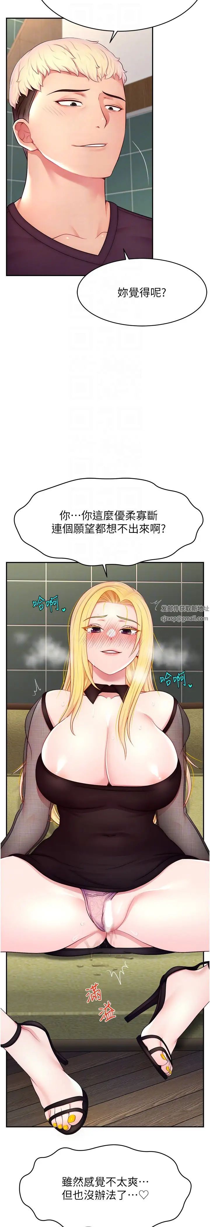 直播主的流量密码第17话-插一下就有灵感瞭