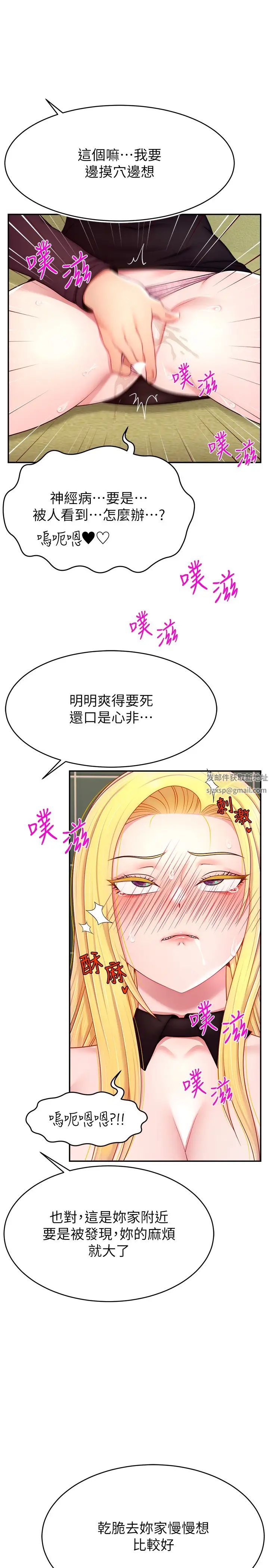 直播主的流量密碼第17話-插一下就有靈感瞭