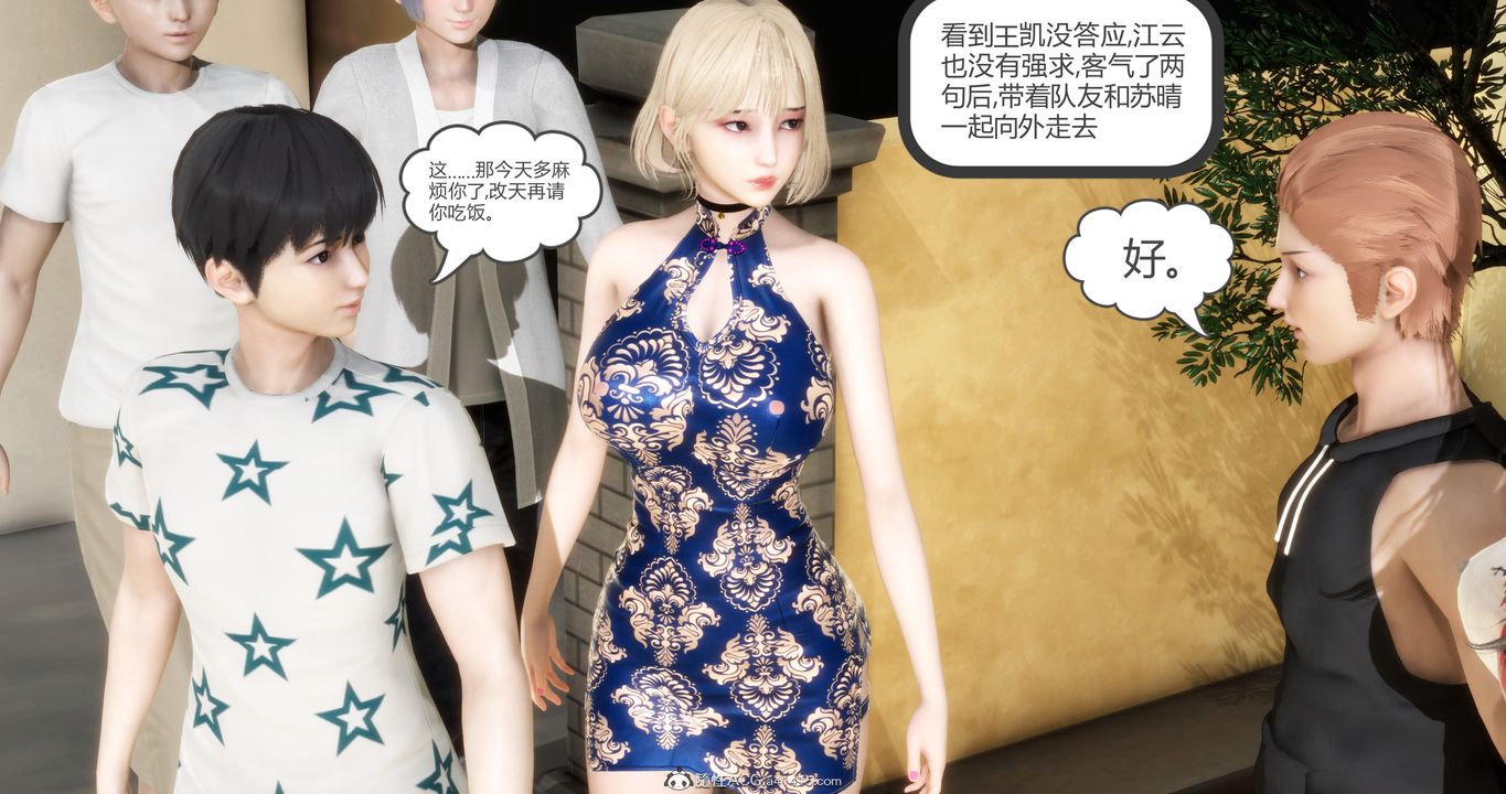 [3D]妈妈和女友是仇敌的性奴第21章【第1话】