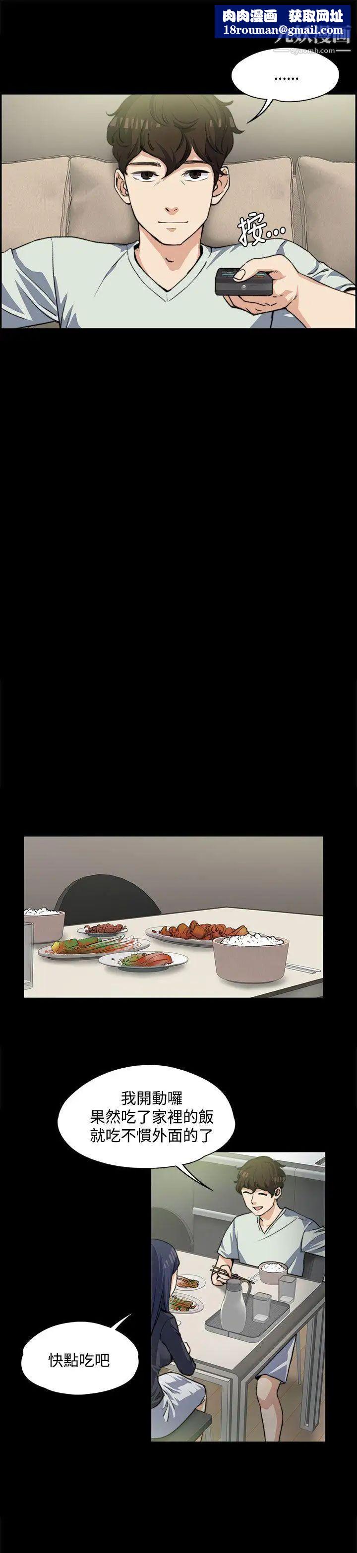 上司的妻子第3话-妳瞒着我吧?