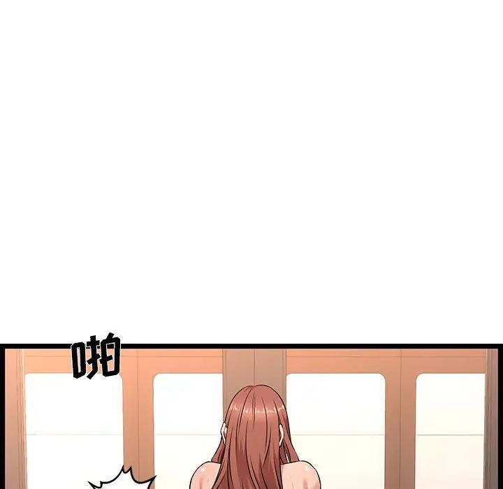 蚂蚁地狱第3话