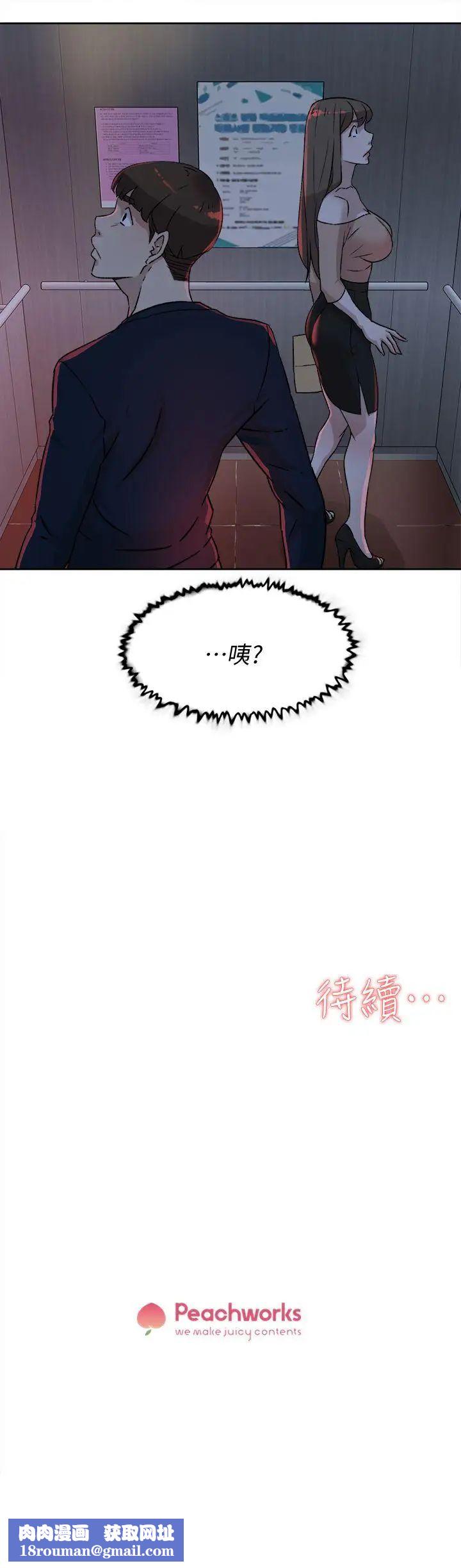 她的高跟鞋第75话-妳…该不会跟我朋友做了吧