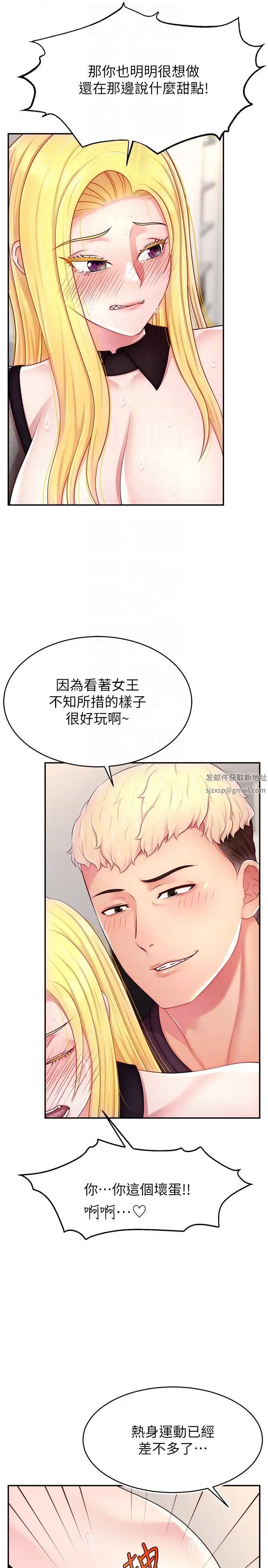 直播主的流量密碼第17話-插一下就有靈感瞭