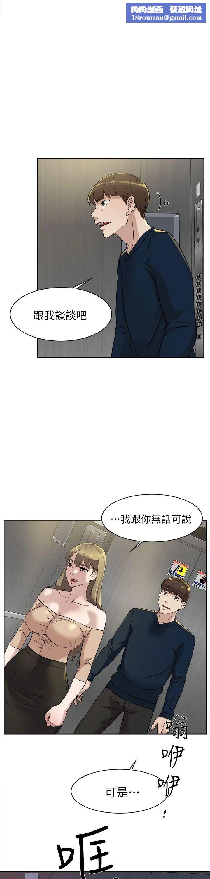 她的高跟鞋第76話-昨晚發生的事