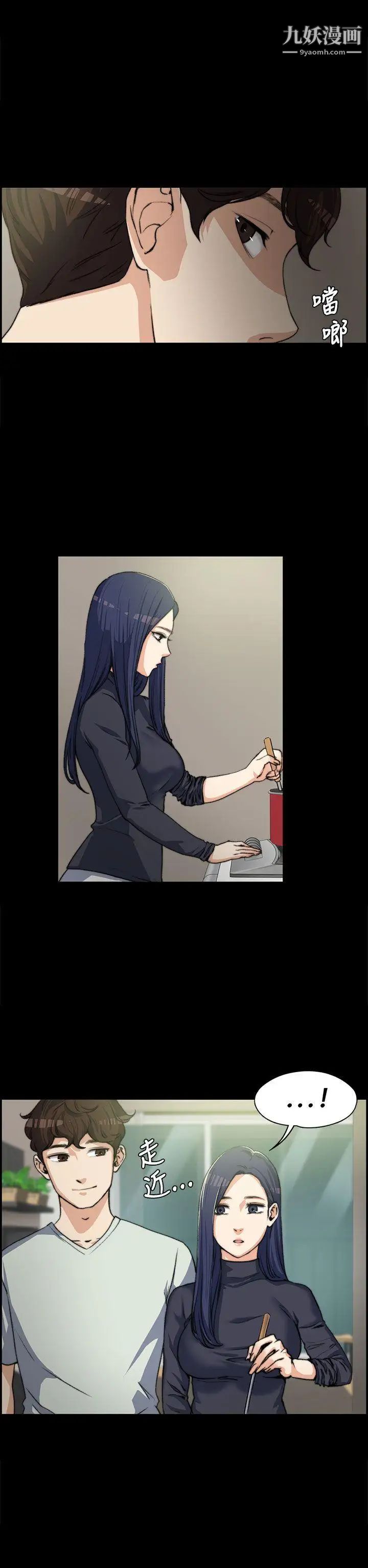 上司的妻子第3话-妳瞒着我吧?