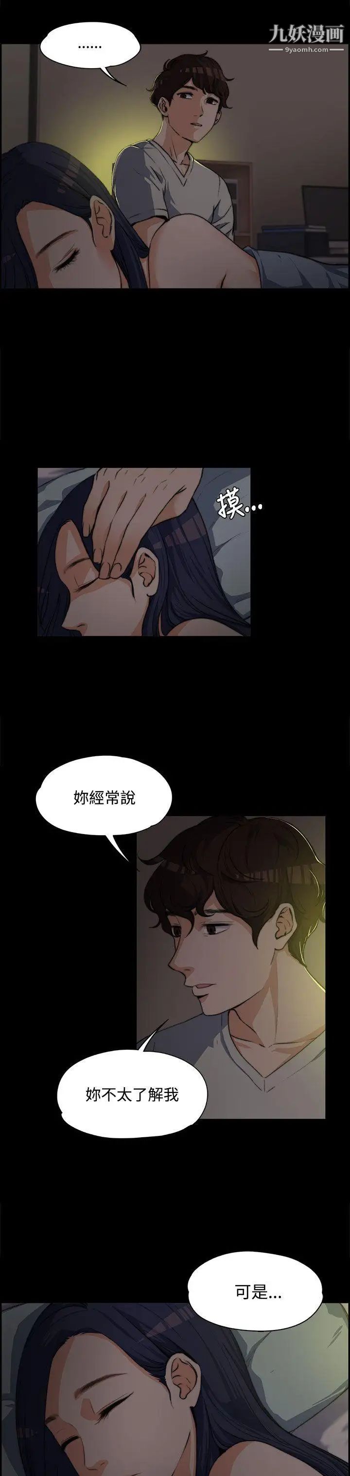 上司的妻子第3话-妳瞒着我吧?