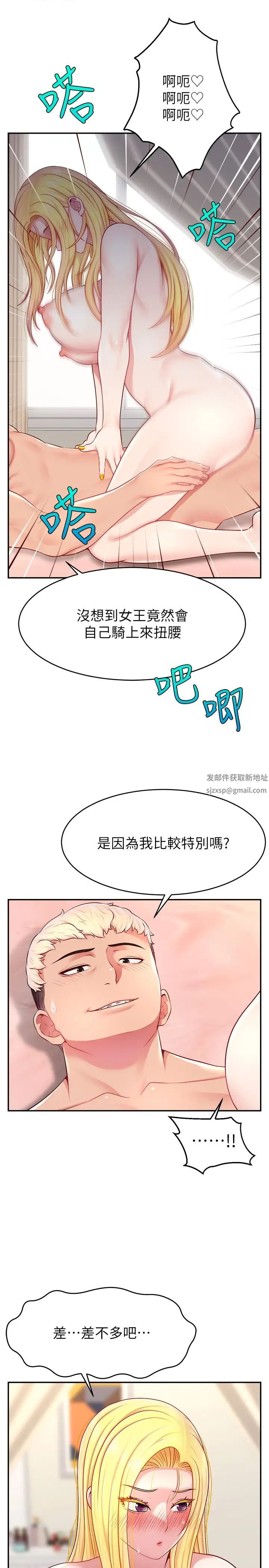 直播主的流量密碼第17話-插一下就有靈感瞭