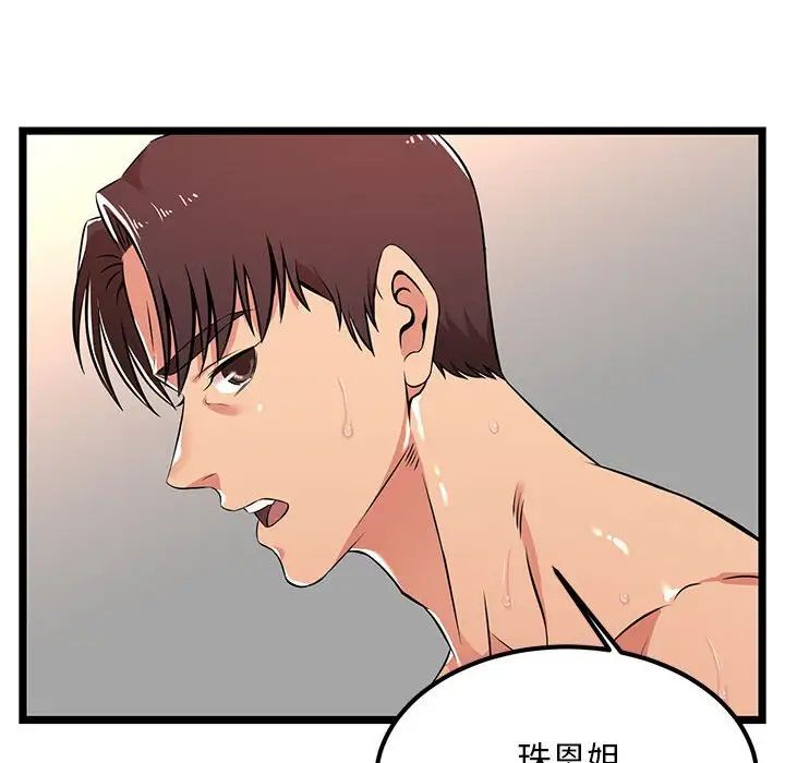 蚂蚁地狱第3话
