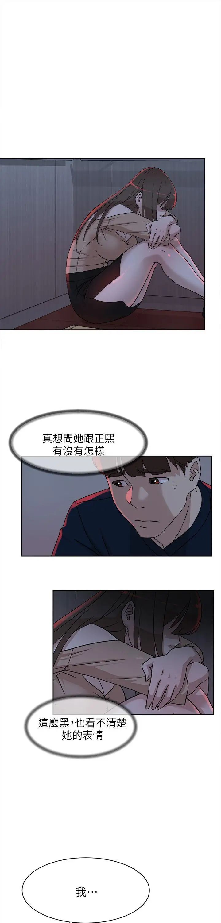 她的高跟鞋第76話-昨晚發生的事