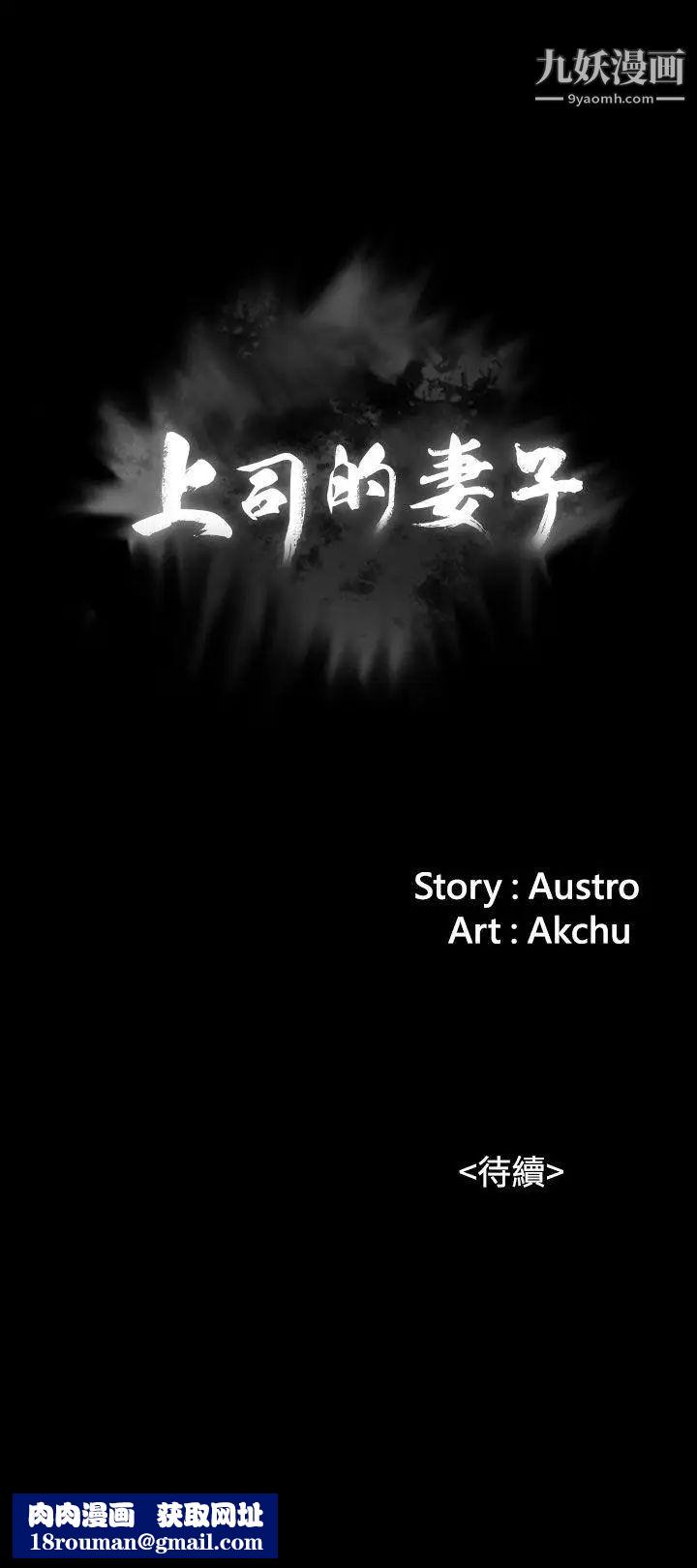 上司的妻子第3话-妳瞒着我吧?