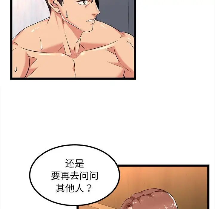 蚂蚁地狱第3话