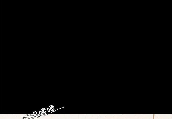 背叛的开始第1话