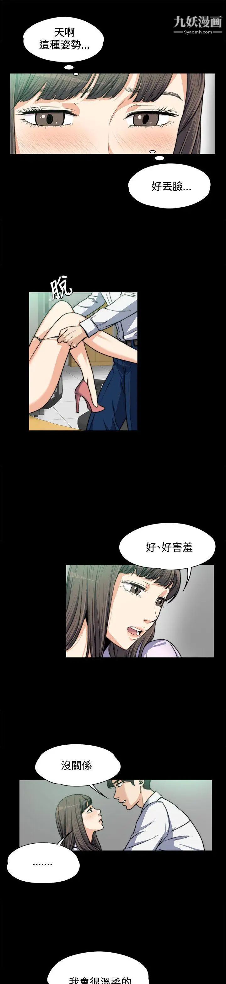 上司的妻子第4話-淫亂的想像