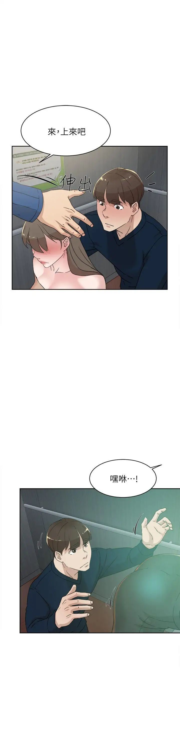 她的高跟鞋第76话-昨晚发生的事