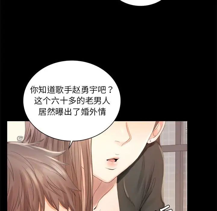 背叛的开始第1話