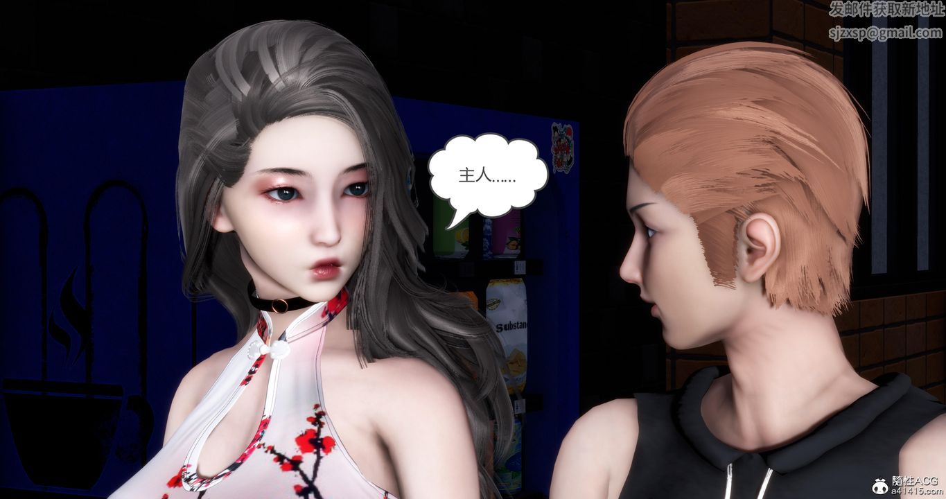 [3D]妈妈和女友是仇敌的性奴第21章【第1话】