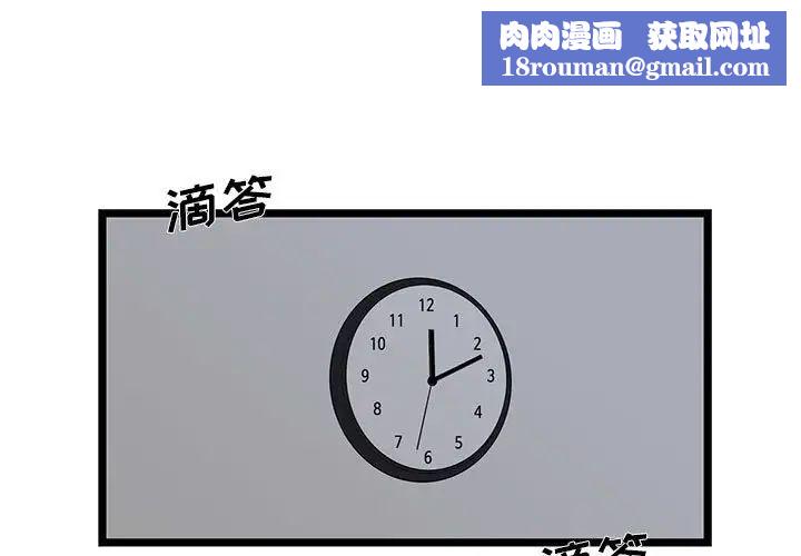 蚂蚁地狱第4话