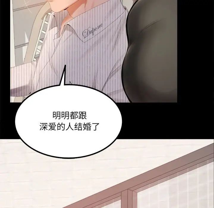 背叛的开始第1話