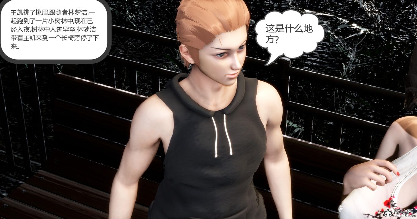 [3D]妈妈和女友是仇敌的性奴第21章【第1话】