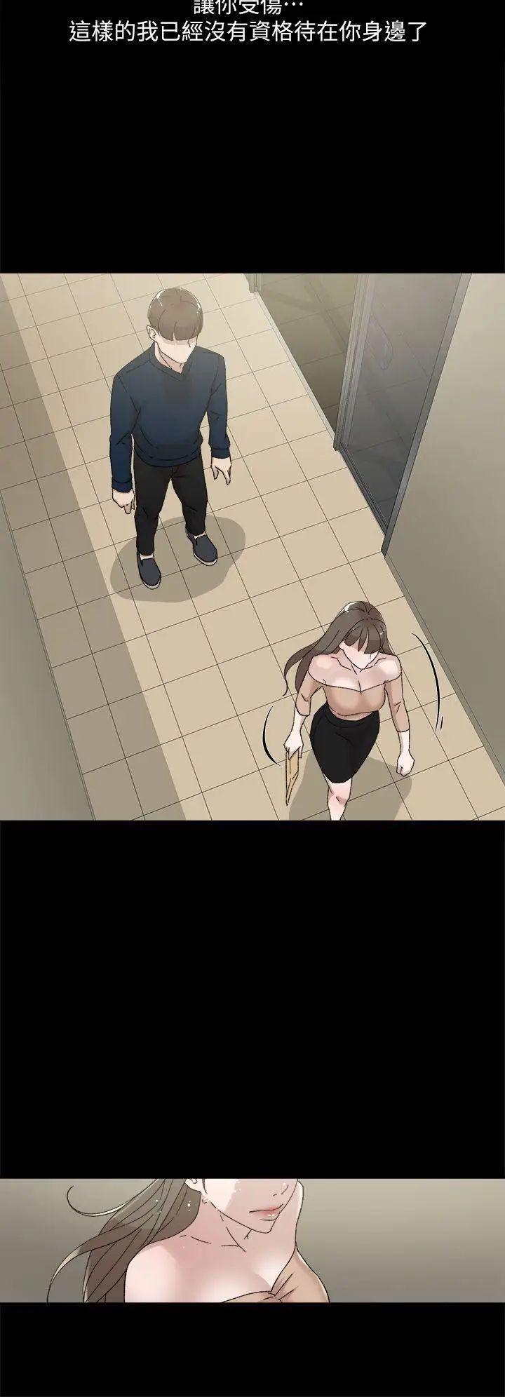 她的高跟鞋第76话-昨晚发生的事