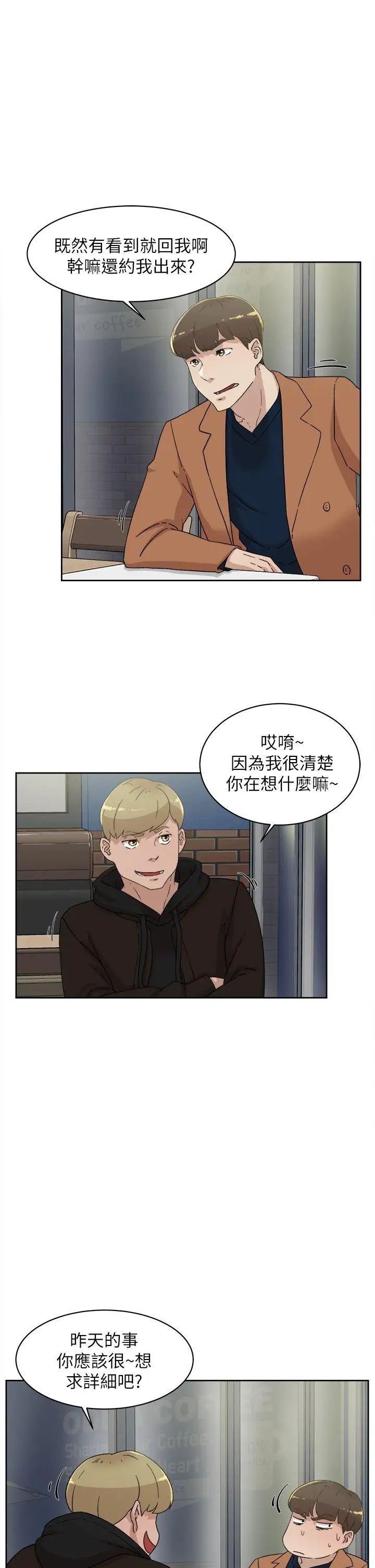她的高跟鞋第76话-昨晚发生的事