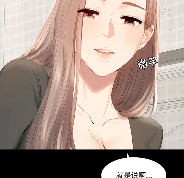 背叛的开始第1话