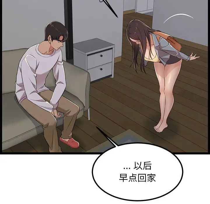 蚂蚁地狱第4话