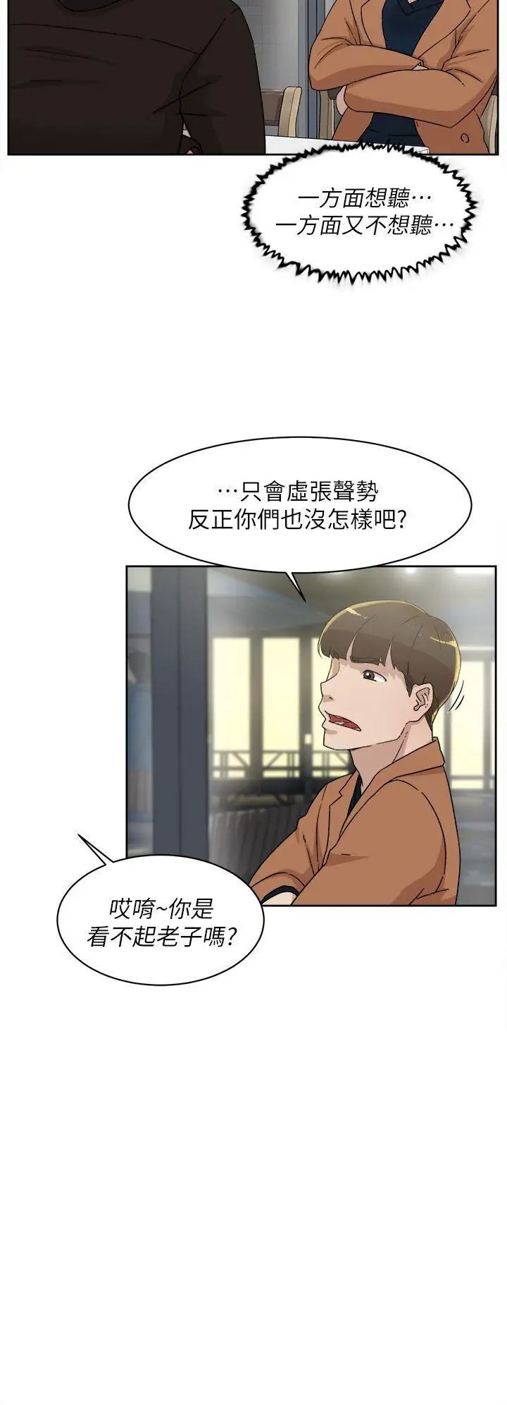 她的高跟鞋第76话-昨晚发生的事