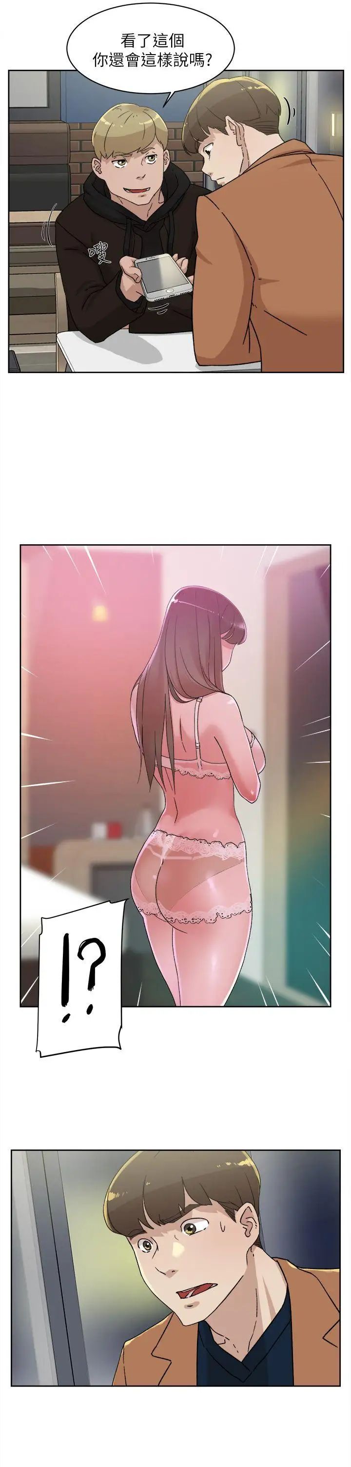 她的高跟鞋第76话-昨晚发生的事