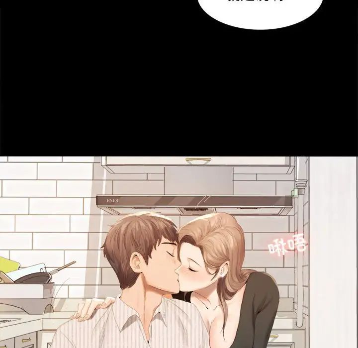 背叛的开始第1话